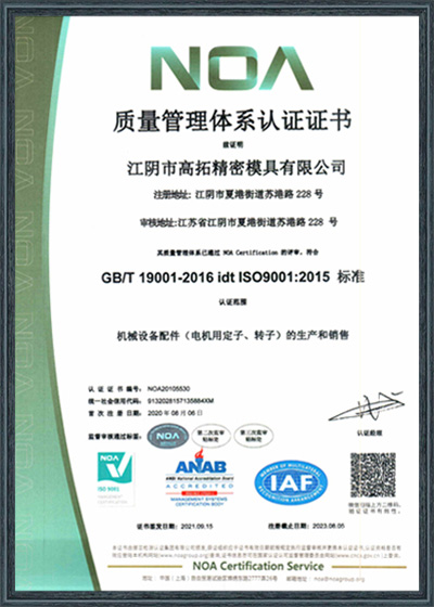 ISO 90012015 Quality Management Certification